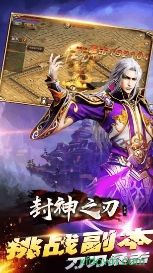 神之刃oppo版本截图2