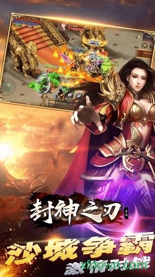 神之刃oppo版本截图1
