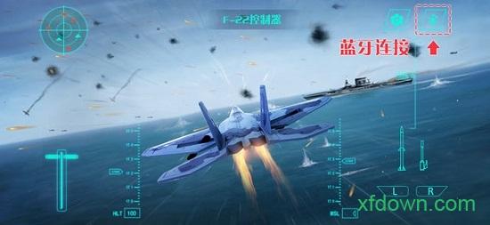 模拟飞机空战手游截图2