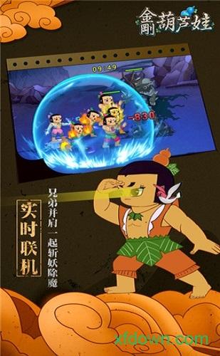 金刚葫芦娃最新版截图3