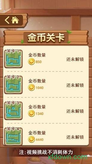 农场跑酷百度版截图1