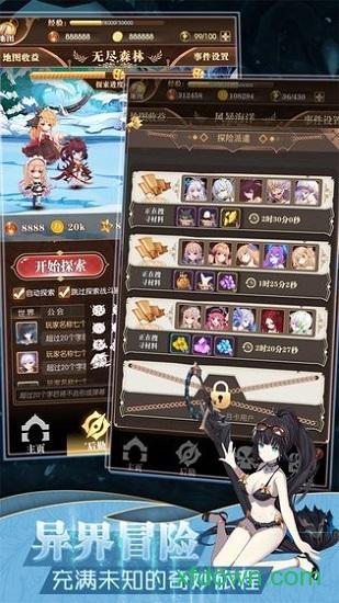 彩色之路变态服截图1