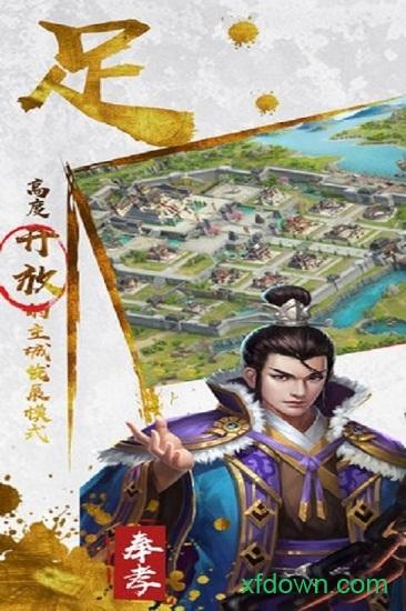 三足鼎立bt版截图2