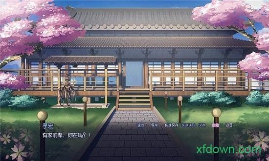 樱花之灵手机汉化版截图3