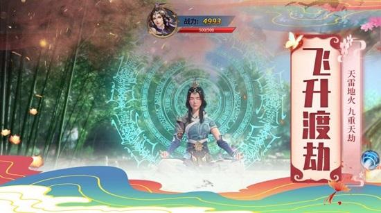 逍遥纪手游截图2