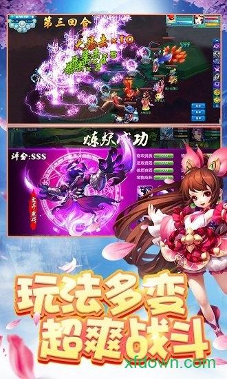 梦幻封妖记满v版截图1