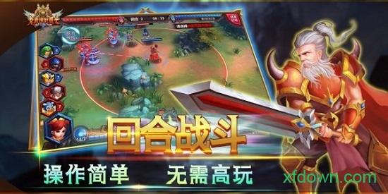 女武神的勇士截图3