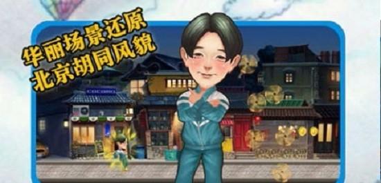 老男孩之猛龙过江游戏截图0