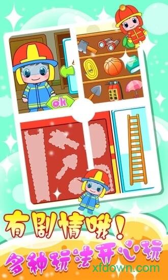宝宝巴士之宝宝消防员截图1