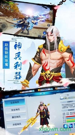 乾坤仙佛截图0