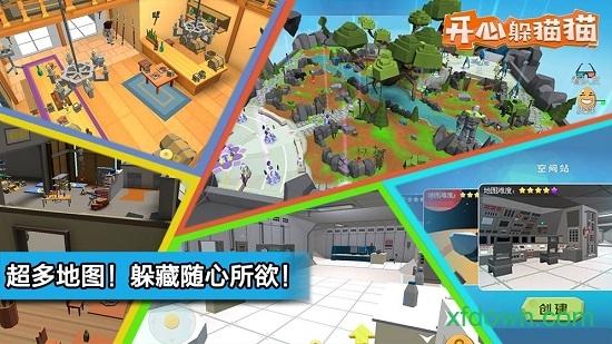 开心躲猫猫九游版截图1