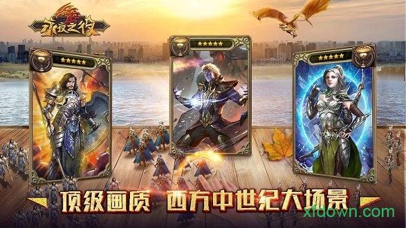 永夜之役手游红包版截图0