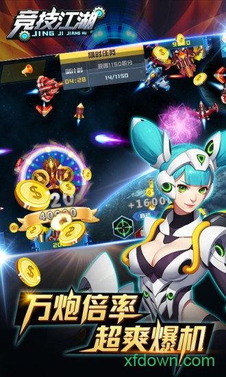 竞技江湖九游版截图0