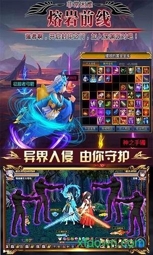 阿拉德崩坏游戏截图1