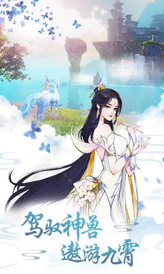重生之明月传说变态版截图0