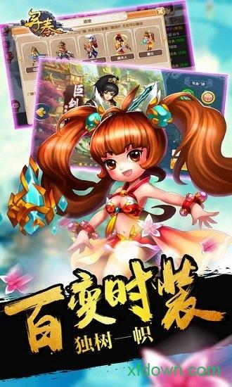 梦幻秦时变态版截图1