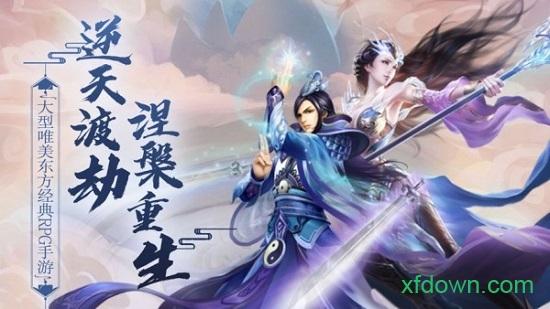 昆仑仙劫截图0