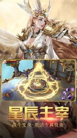 纪元传说最新版截图1