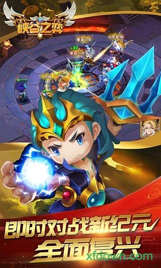 峡谷之弈变态版截图1