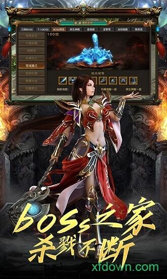 苍穹之巅星耀版截图0