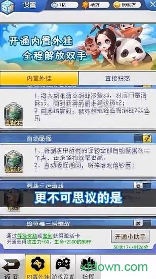 保护我方弓箭手官方版截图0