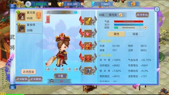 赏金三国最新版截图0