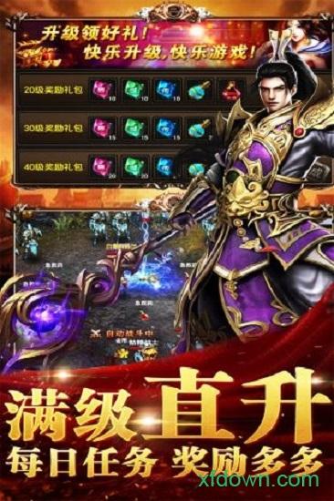 传奇高爆版本截图1