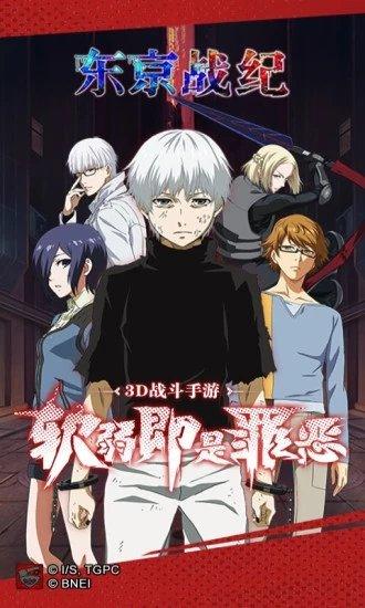 东京战纪九游最新版截图3