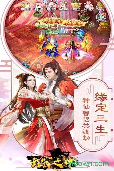 云霄之中九游版截图1