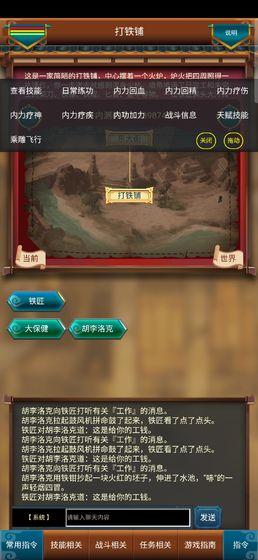 这才是江湖截图0