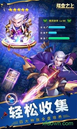 棋盘之上截图2