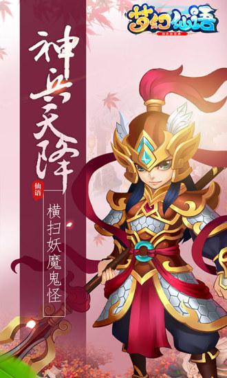 梦幻仙语满v版截图2