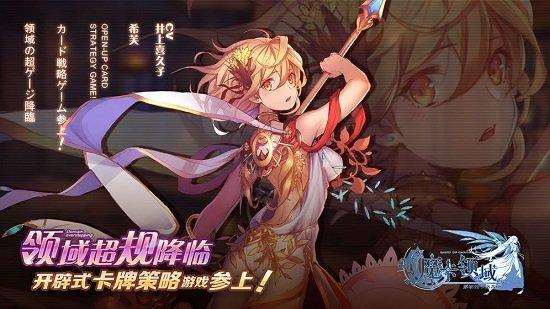 魔卡领域九游版截图0