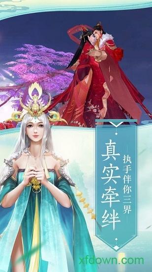 剑指江湖妖姬录截图0