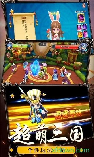 纯三国商城版截图0
