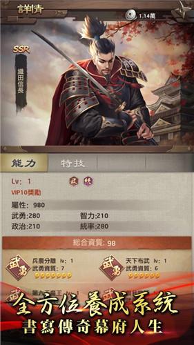 我的幕府生涯截图0