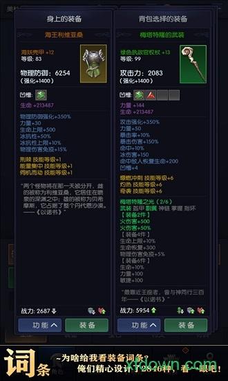 我在神界刷装备游戏截图1