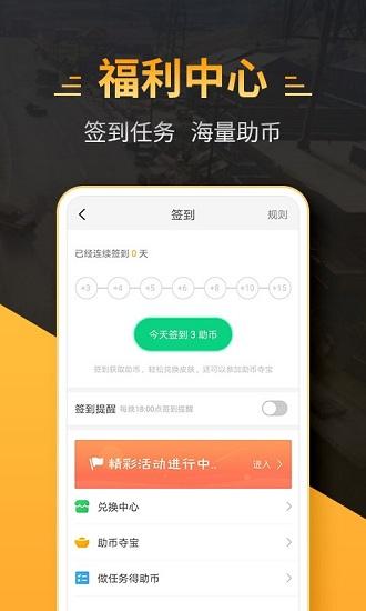 4399和平精英助手最新版截图3