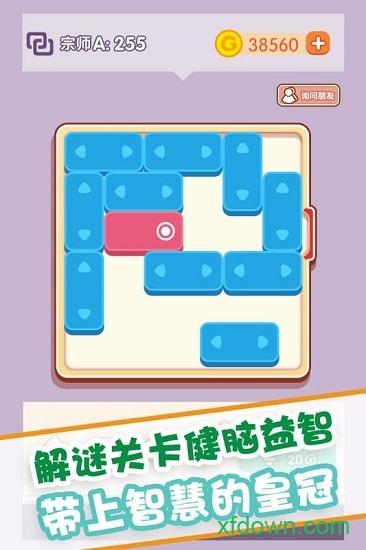 滚动球球截图2