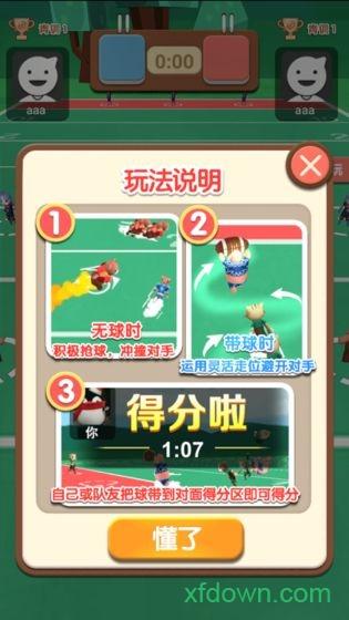 全民橄榄球游戏破解版截图1