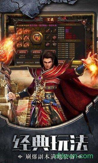 古龙传奇之屠龙争锋截图0