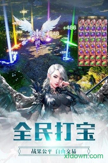 手机版幻魔之眼截图2