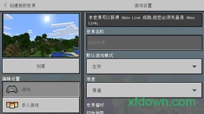 我的夏季世界最新版截图3