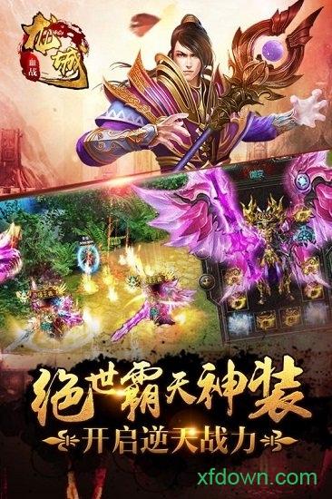 血战龙城bt版截图3