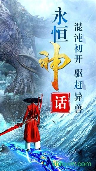 封神劫截图1