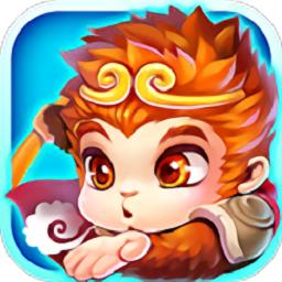 悟空修仙传小米客户端