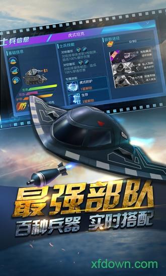 反恐通缉令手游截图1
