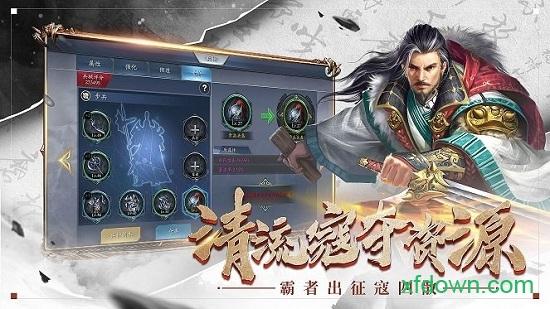 纷争三国王者体验服截图1