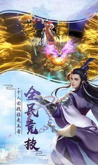 纵剑奇缘官方版截图0