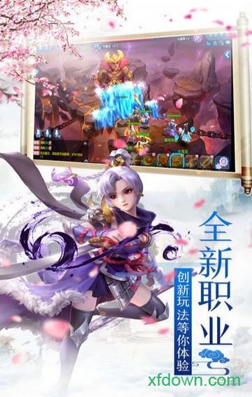 青云仙宗截图2
